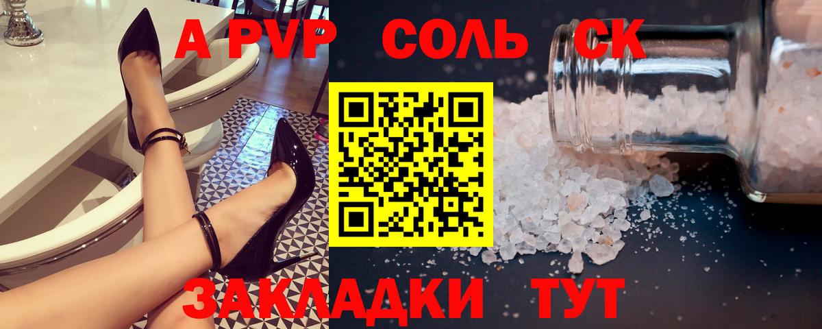 Сатка  A-PVP СК  Alpha-PVP мука  купить  цена  Вход с VPN  Alfa_PVP 