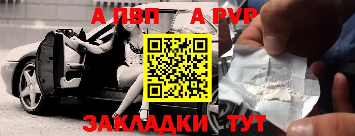 купить наркоту  Alfa_PVP VHQ  Сатка  Альфа ПВП мука 