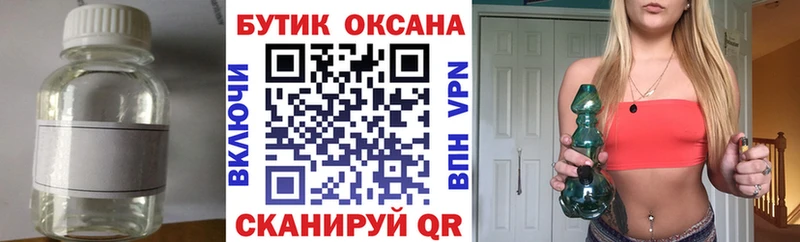БУТИРАТ BDO  магазин  наркотиков  дарк нет Telegram  Сатка 