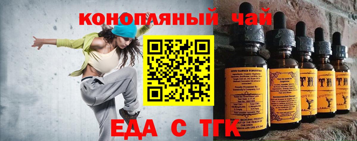 Сатка  Еда ТГК конопля  Вход с VPN 