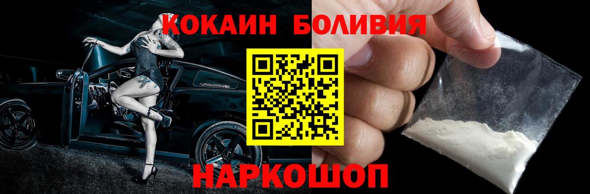 КОКАИН Перу  Вход с VPN  Cocaine Columbia  Сатка 