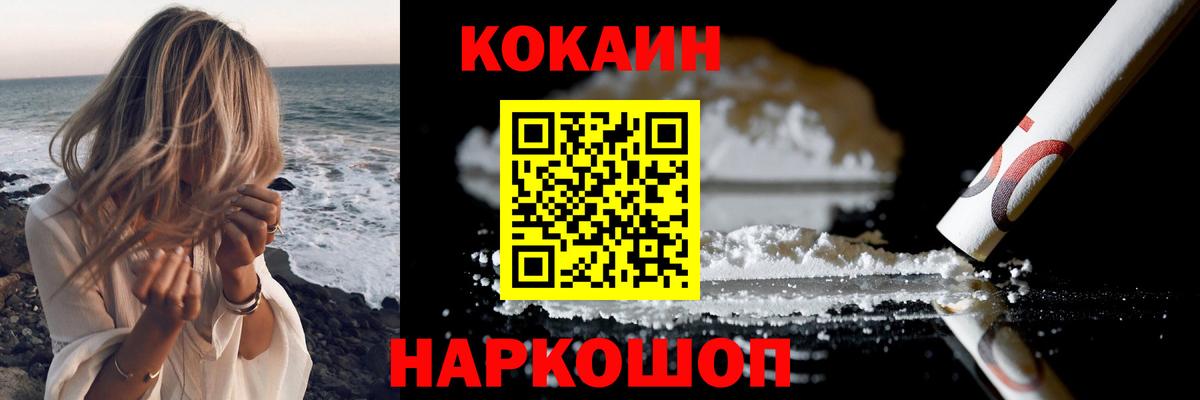 COCAIN VHQ  Кокаин  КОКАИН FishScale  Сатка 