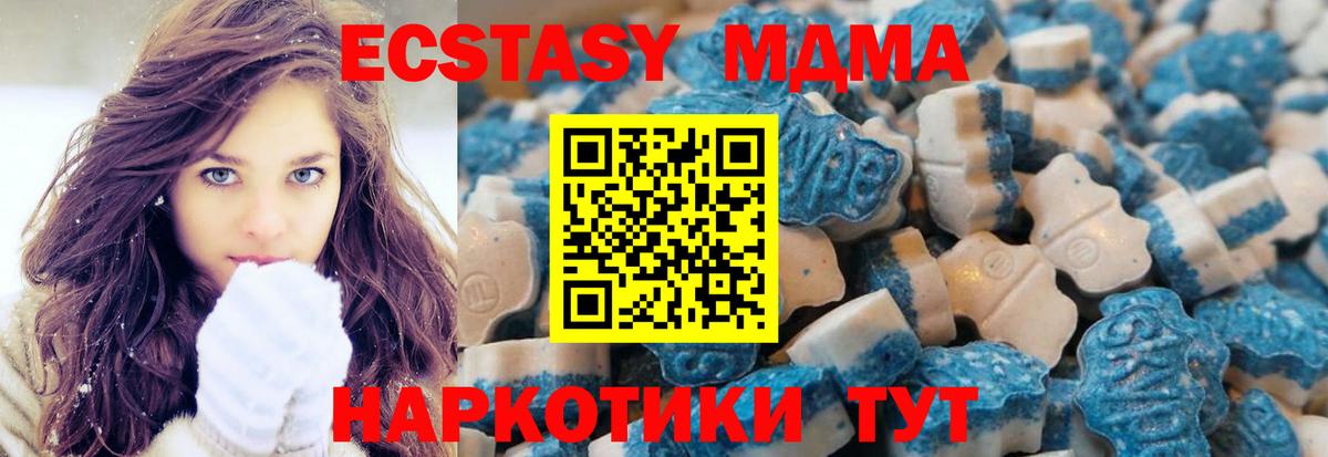 Экстази  Экстази Дубай  Вход с VPN  Сатка  ЭКСТАЗИ 99% 