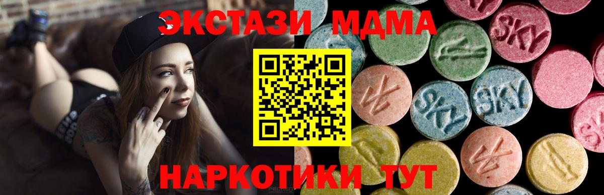ЭКСТАЗИ  как найти наркотики  Ecstasy таблы  Сатка 