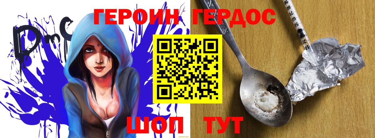 ГЕРОИН хмурый  Вход с VPN  Сатка 