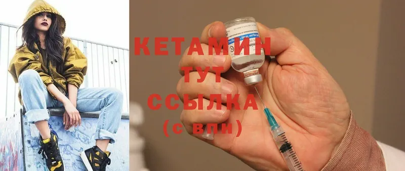 Кетамин ketamine  купить наркоту  Сатка 