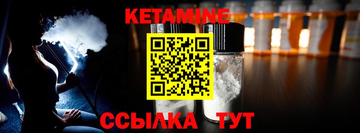 Кетамин ketamine  Кетамин ketamine  Сатка 