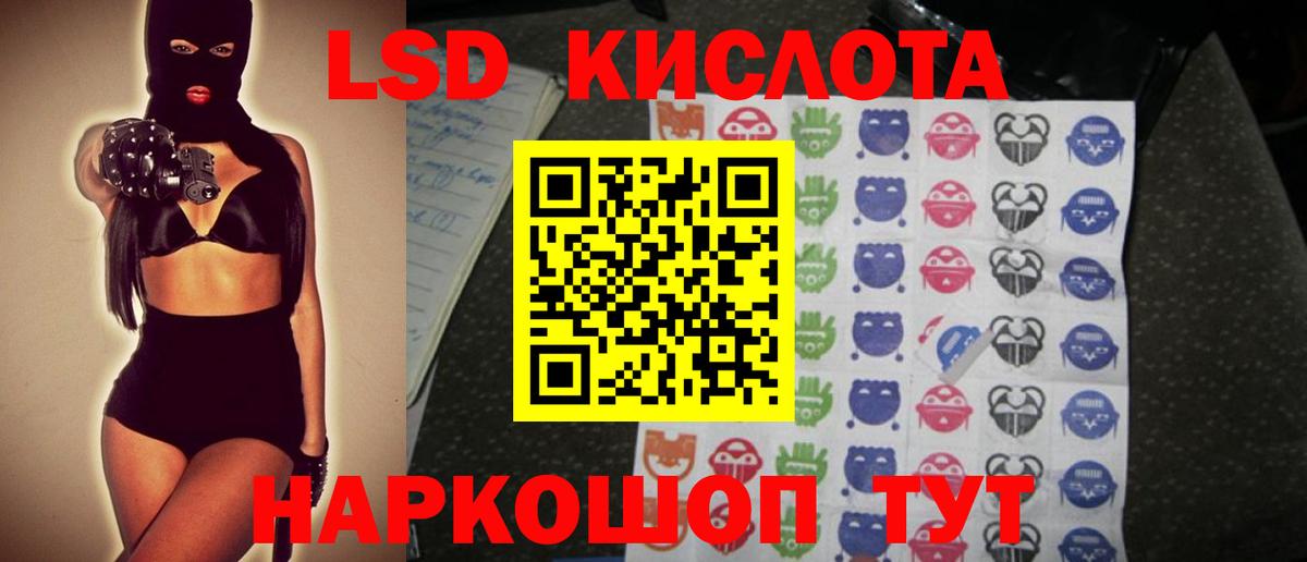 LSD-25 экстази ecstasy  Вход с VPN  LSD-25 экстази  Сатка 