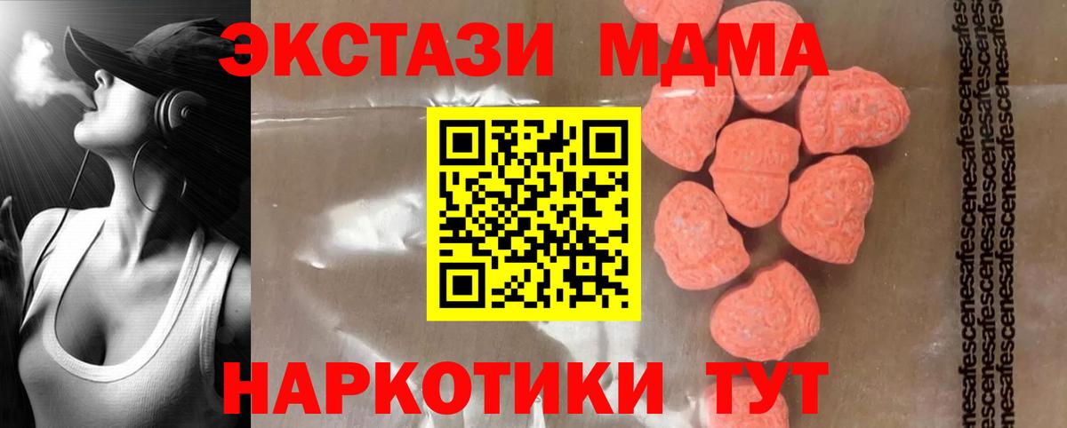 MDMA молли  MDMA  Сатка 