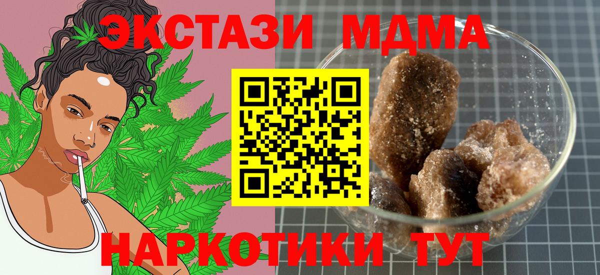 МДМА crystal  Вход с VPN  MDMA Molly  Сатка 