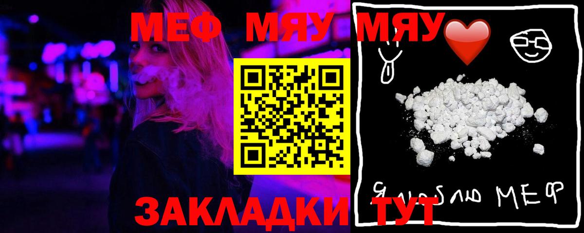 Мефедрон 4 MMC  hydra ССЫЛКА  Меф mephedrone  Сатка  Вход с VPN  МЯУ-МЯУ 