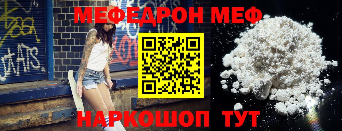 купить наркотик  Меф  МЯУ-МЯУ 4 MMC  Сатка  Мефедрон  Меф кристаллы 