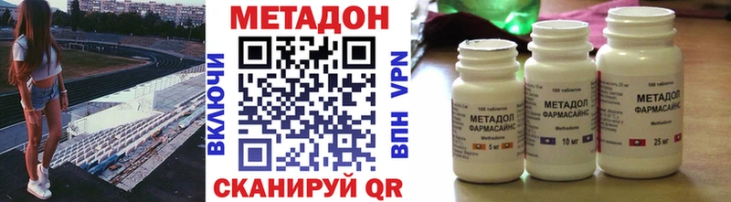 Метадон VHQ  где можно купить   Сатка 