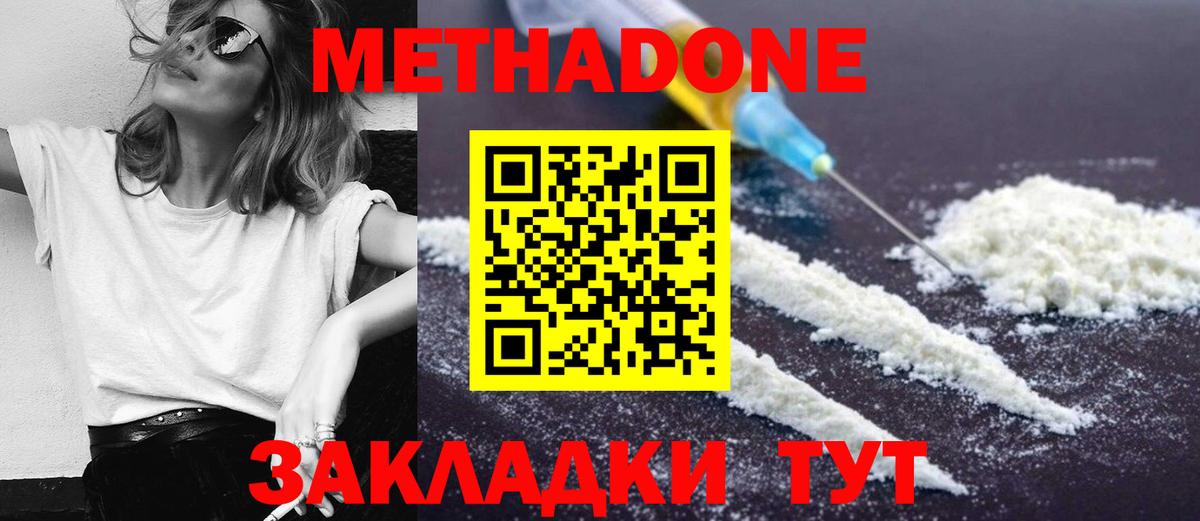 Сатка  Метадон кристалл  Вход с VPN  МЕТАДОН methadone 