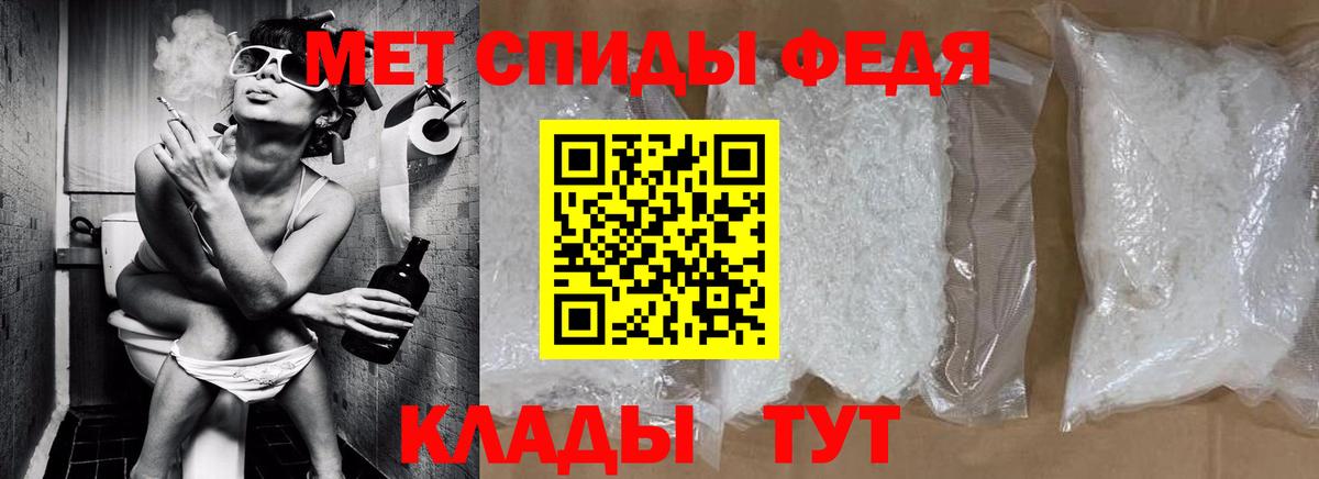 МЕТАМФЕТАМИН  Вход с VPN  Сатка  Первитин Methamphetamine 
