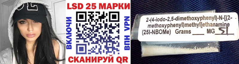 Марки 25I-NBOMe 1,5мг  Сатка 