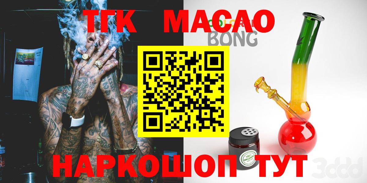 Дистиллят ТГК THC oil Сатка