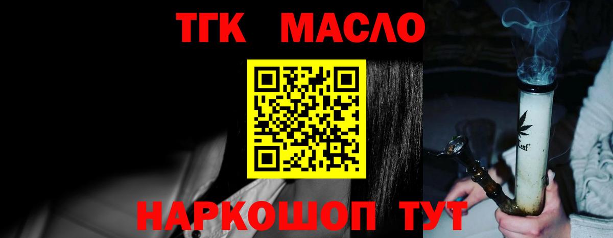 Сатка  даркнет сайт  Вход с VPN  ТГК гашишное масло 